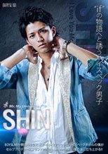 MY UNIVERSE – SHIN