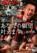 INDIES 22 あなたの願望叶えます。 -第1弾-