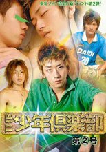 THE 少年倶楽部 第2号