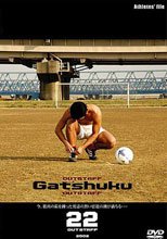 OutStaff Vol.22 Gatsuhuku