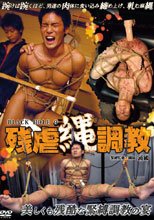 BLACK HOLE 9 残虐縄調教