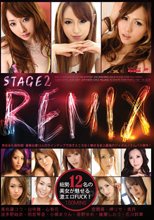 ステージ2リミックス: 総勢12名の美女が魅せる激エロFUCK!.