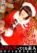 クリスマスケーキを買ったらもれなく付いてきたケーキ売りの可愛い素人サンタさんのおまんこを生クリームでトッピングして美味しく生で頂いちゃいました