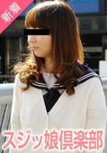 真白優 「スジッ娘倶楽部 真白優」