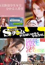 ハードファックUSA JKガール アンバー・レイン  + LA交換留学生￥交分かる人希望