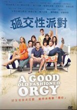 砸交性派對 A Good Old Fashioned Orgy
