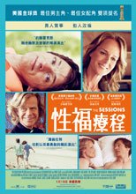 性福療程 Sessions, The