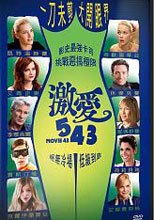 激愛 543 Movie43