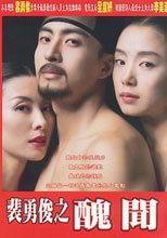 醜聞 The Scandal