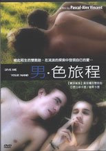 男．色旅程 Give Me Your Hand