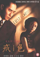 色戒(一刀未剪銷售版) Lust Caution