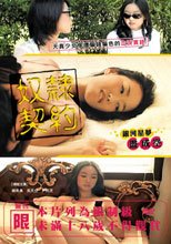奴隸契約