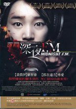 深夜FM Midnight F.m.