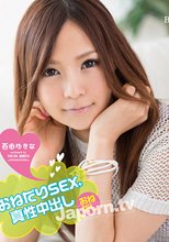 メルシーボークー 02 おねだりSEX 真性中出し : 百田ゆきな