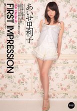 FIRST IMPRESSION 75 あいせ里利子.