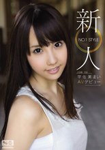 新人NO.1 STYLE 宇佐美まいAVデビュー.