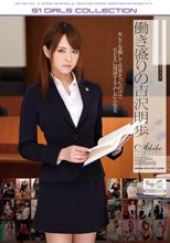 働き盛りの吉沢明歩.
