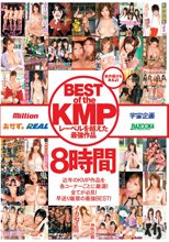 BEST of the KMP～レーベルを越えた最強作品8時間～