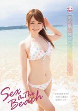 南の島で開放SEX 西川ゆい