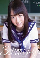 School Life まゆのHな学園性活 裕木まゆ