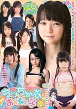 ちっちゃなおんなの子 4