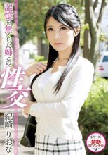 記憶を無くした姉との性交 紀崎りおな_