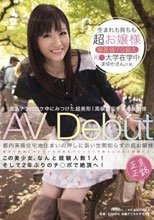 素人ナンパロケ中に見つけた超美形！高嶺の花すぎるお嬢様 AV Debut_