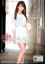 お嬢様クロニクル 15 相沢恋
