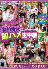 ナンパナンパナンパ 街角素人に即ハメ生中継 7_
