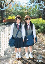 仲良し2人組の女の子を1本の生チ○ポで本物の穴姉妹にしてあげる。 このはとありさ（ダブル無毛）