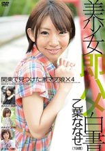 美少女即ハメ白書 15