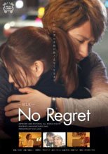 No Regret