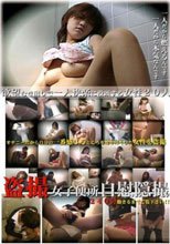 盗撮　女子便所自慰隠撮　６