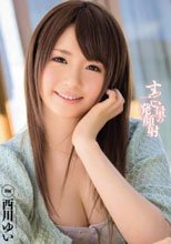 すっごい量の一発顔射 西川ゆい