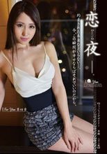 恋夜 For You 第4章 杏樹