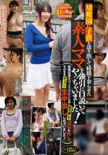 幼稚園に子供を送り出して時間を余らせた素人ママを強引に口説いてやっちゃいました！ 我慢出来ずバックでついている時に目を盗んでゴムを外し、そのままタップリ生中出ししちゃいました！