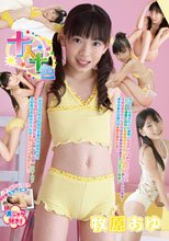 十人十色　牧原あゆ