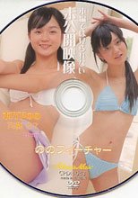 木之下のの14歳中2 ののフィーチャー未公開映像