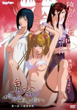 鬼畜 ～母姉妹調教日記～ 第一話 二階堂奈央