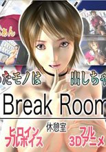 BreakRoom / 休憩室