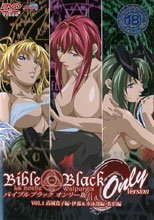 BibleBlack オンリー版 VOL.1 高城寛子編・伊藤＆水泳部編・佐伯編