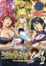 BibleBlack オンリー版 VOL.2 由起子編・佐伯編・高城編