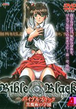 BibleBlack 第一章 黒魔術の学園