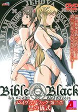 BibleBlack 第二章 黒の儀式
