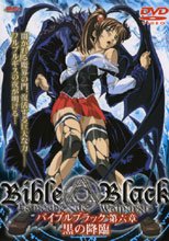 BibleBlack 第六章 黒の降臨