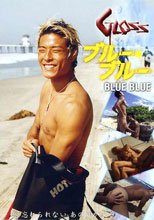 ブルーブルー[BLUE BLUE]