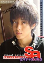 ストリートアクターズ 3