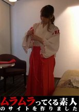 巫女応募で面接に来た女の子が可愛過ぎ、いけない部分が反応してしまったのでチンポから厄を吸い出してもらうためにハメてみました。
