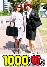 レズフェティシズム ～給湯室で約束された密会～ + 着物でレズ行為　巨乳乱れる大和撫子～
