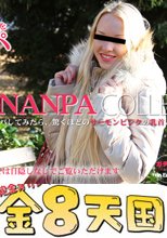 ヨーロッパの女の子をナンパしたら、驚くほどのサーモンピンクの乳首とおま○こでした・・　GACHI-NANPA COLLECTION / ローラ